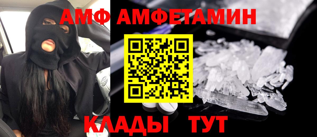 АМФЕТАМИН 98% Невинномысск