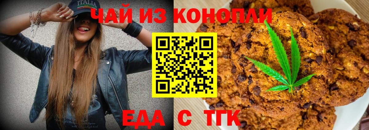 Невинномысск  Еда ТГК марихуана  Вход с VPN 