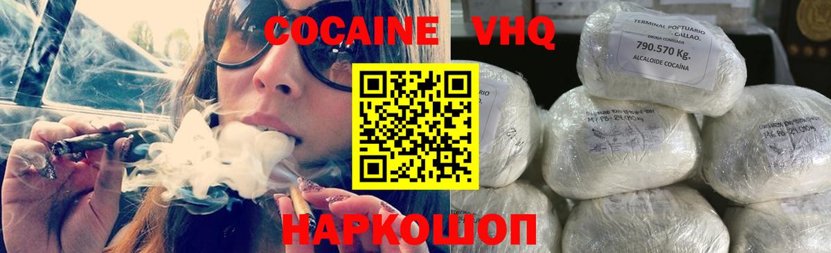 Невинномысск  Cocaine  Вход с VPN  Кокаин Боливия  Кокаин Колумбийский 