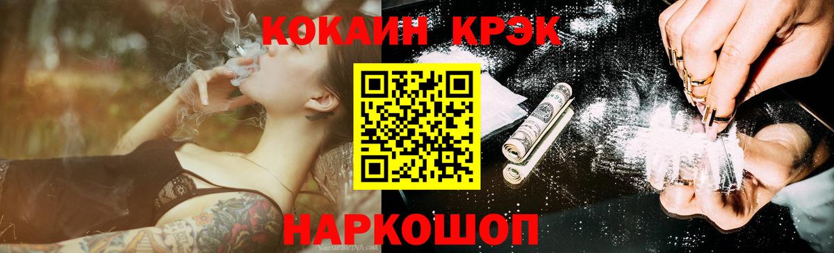 КОКАИН 98% Невинномысск