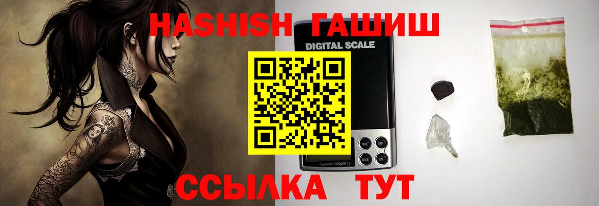 Невинномысск  ГАШИШ hashish  ГАШИШ  ГАШИШ 40% ТГК  Вход с VPN 