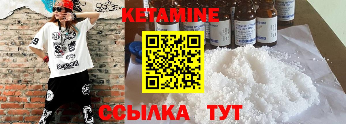 нарко площадка как зайти  КЕТАМИН ketamine  Вход с VPN  Невинномысск  КЕТАМИН VHQ 