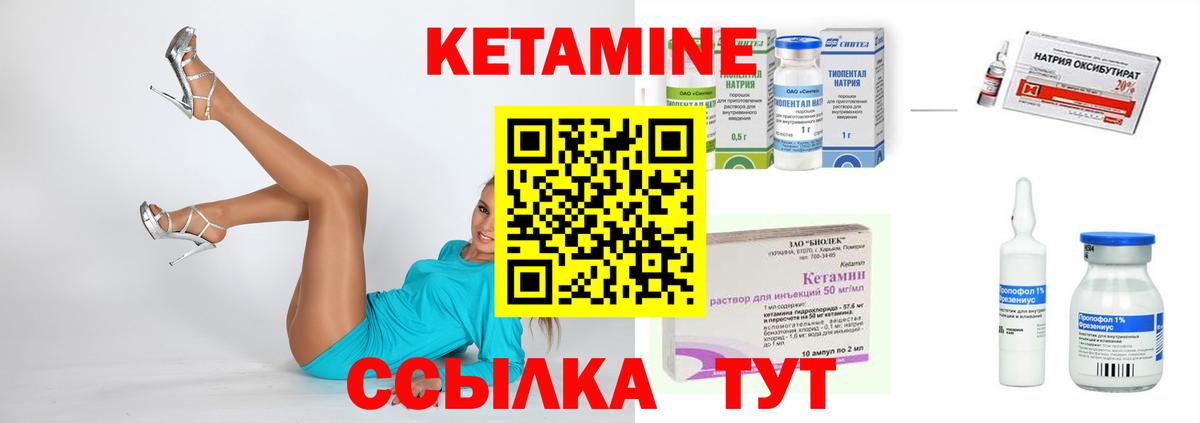 Кетамин ketamine Невинномысск