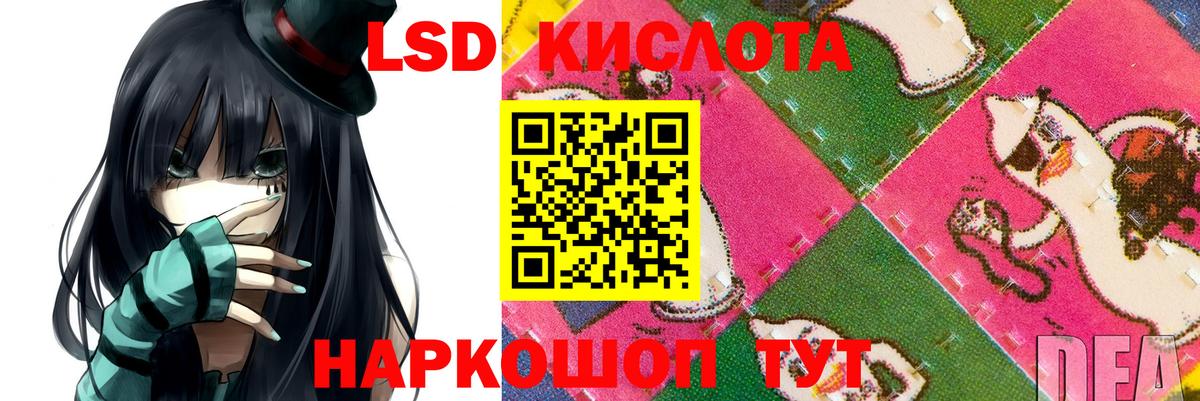 ЛСД экстази  ЛСД экстази кислота  Невинномысск  Вход с VPN  Лсд 25 экстази ecstasy 