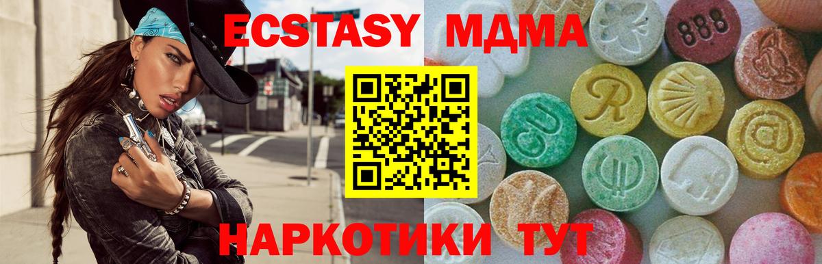 MDMA crystal Невинномысск