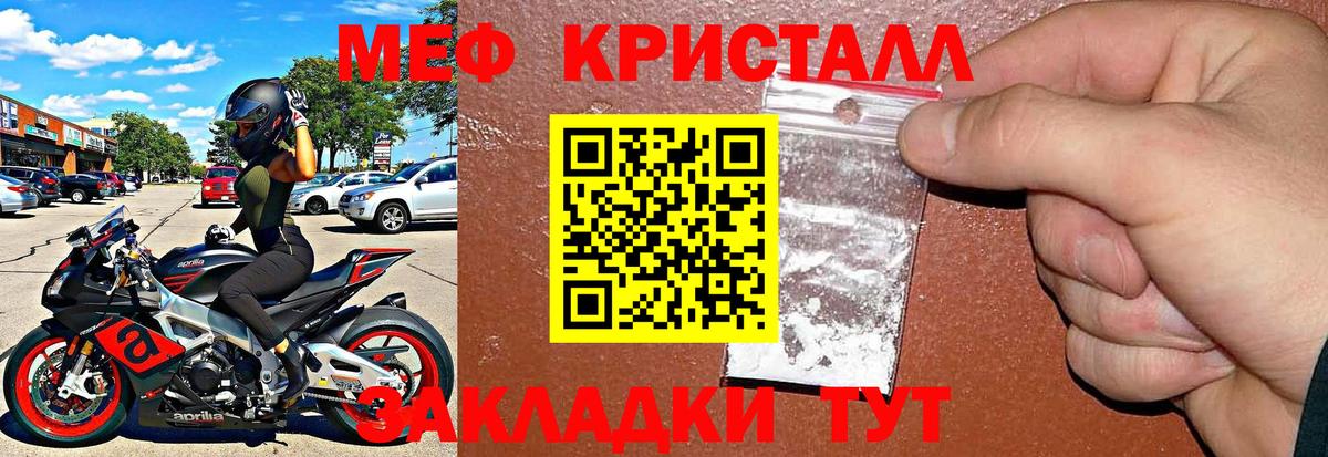 Невинномысск  МЯУ-МЯУ мяу мяу  сколько стоит  МЕФ  Мефедрон мяу мяу  Вход с VPN 
