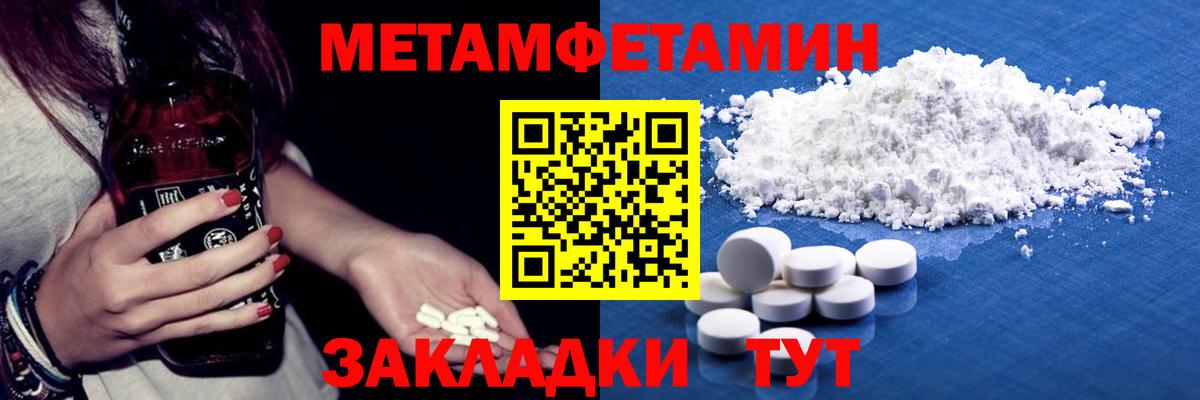 Невинномысск  Метамфетамин мет  Метамфетамин мет  Вход с VPN 