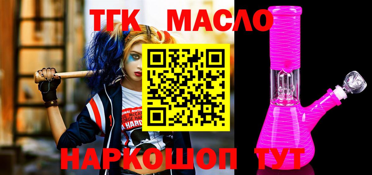 купить наркотик  ТГК вейп  Вход с VPN  Невинномысск 